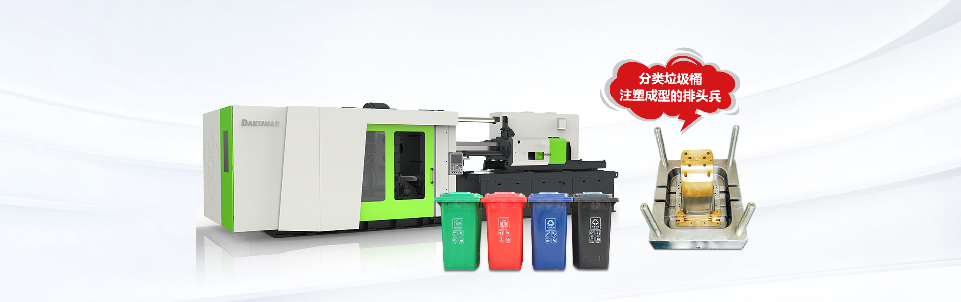 多功效分类垃圾桶生产线 - 永信贵宾会217